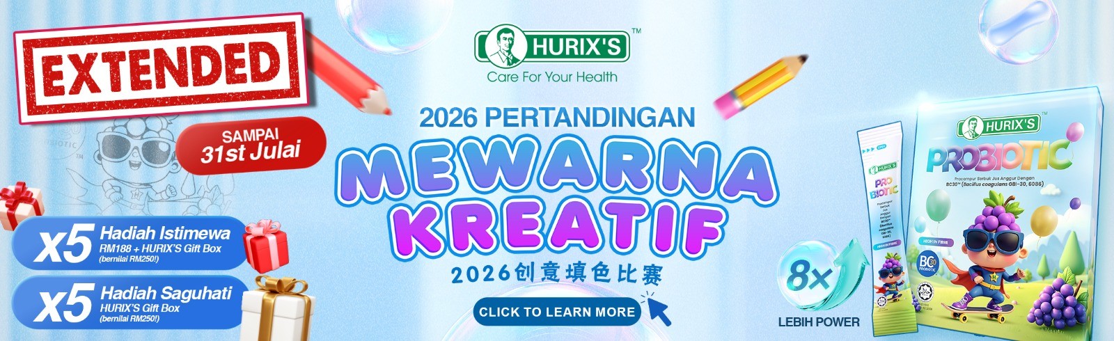 2026创意填色比赛